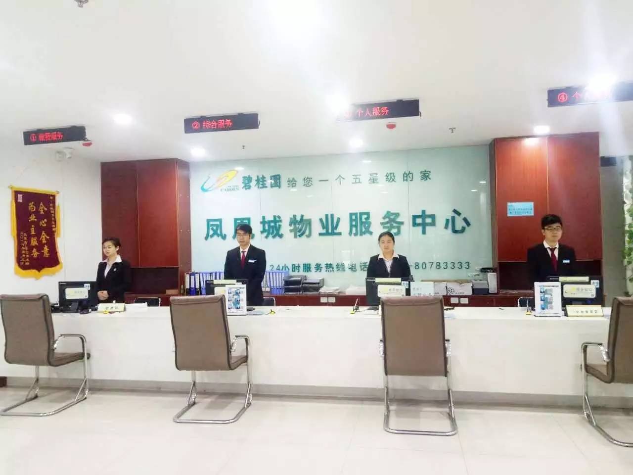 乐鱼电子效劳新感触感染A区物业效劳中间前台列队叫号体系正式启用(图2)