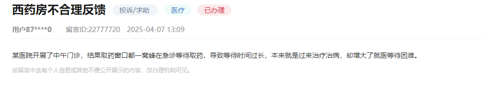 乐鱼APP办实事 海南多地快速呼应大众诉求 多办法破解就诊急难愁盼