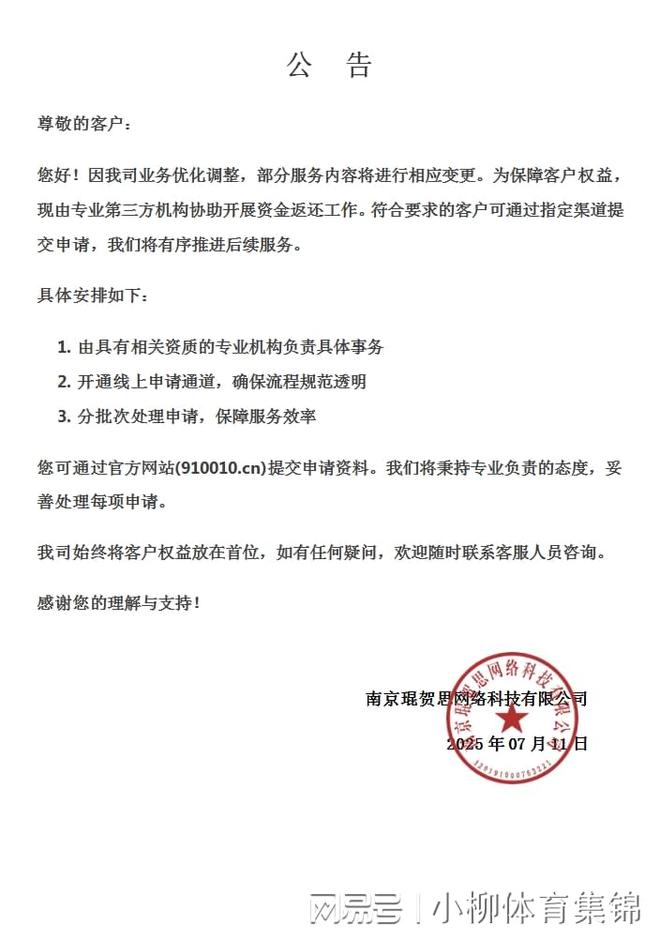 乐鱼网页版星机界APP回应手机换购项目成绩：鞭策高效处理